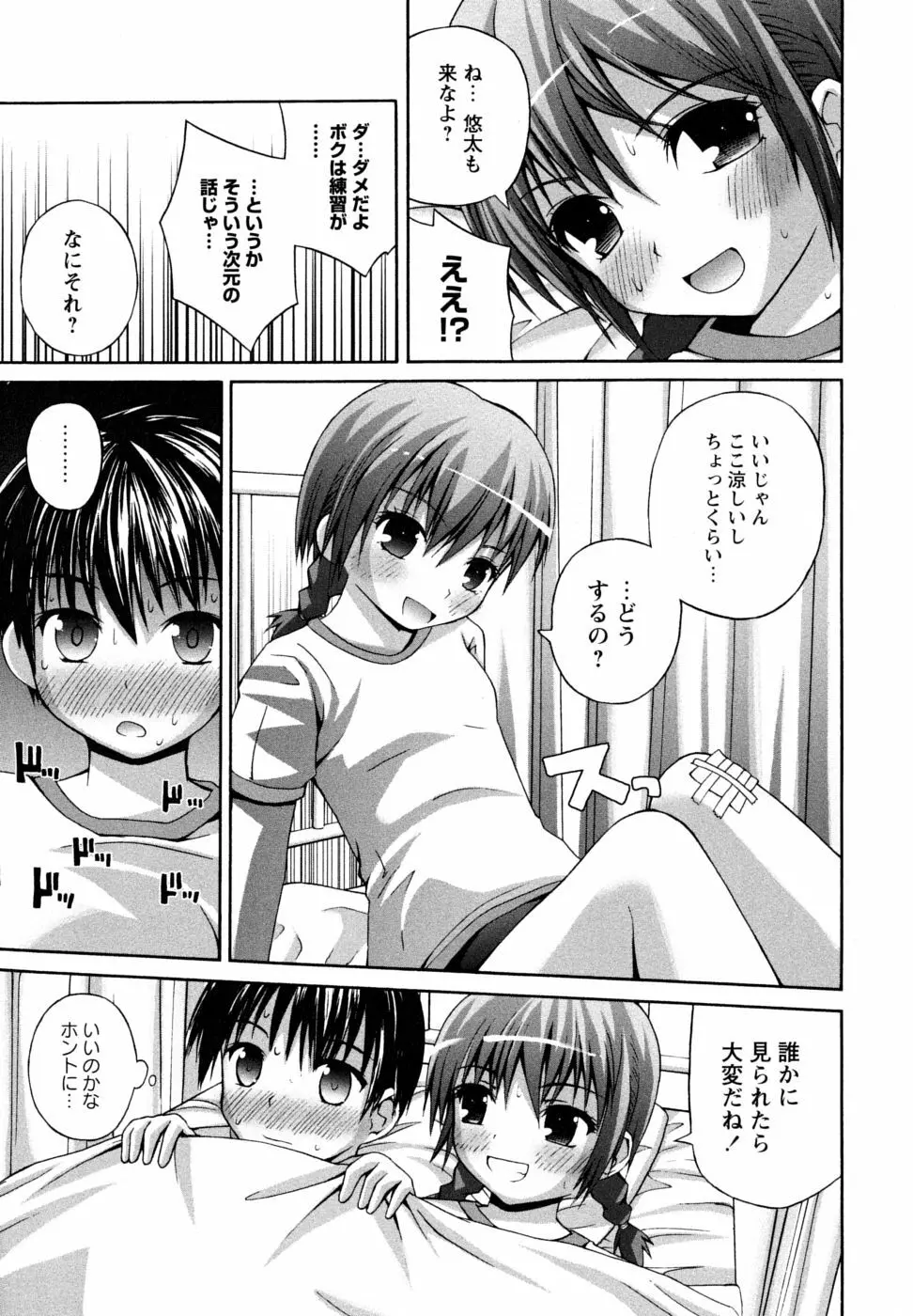 Honey&Sweet Page.121