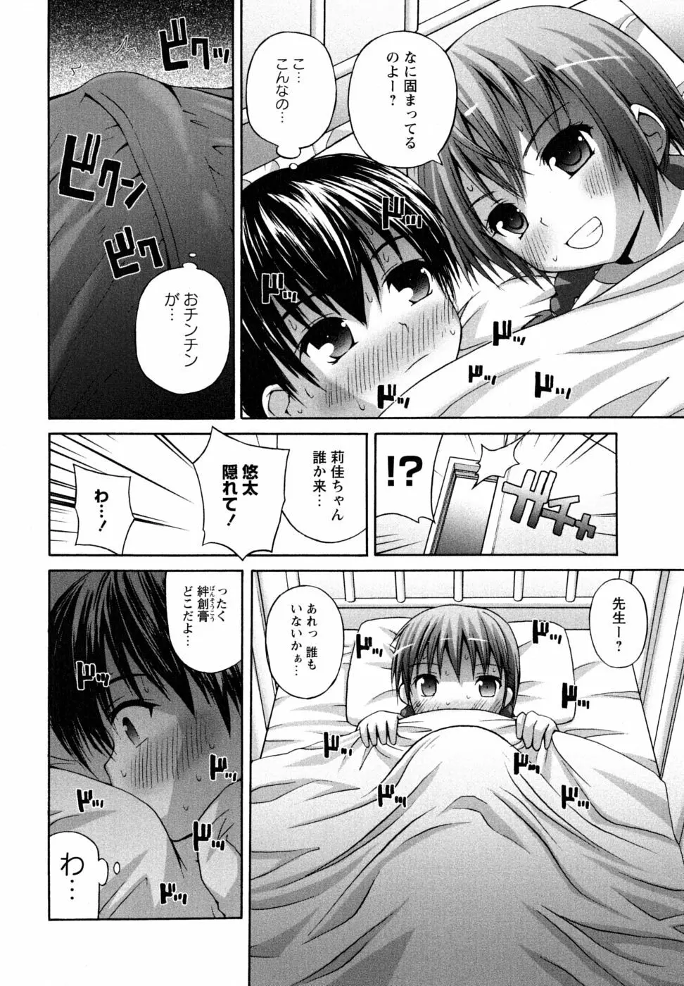 Honey&Sweet Page.122