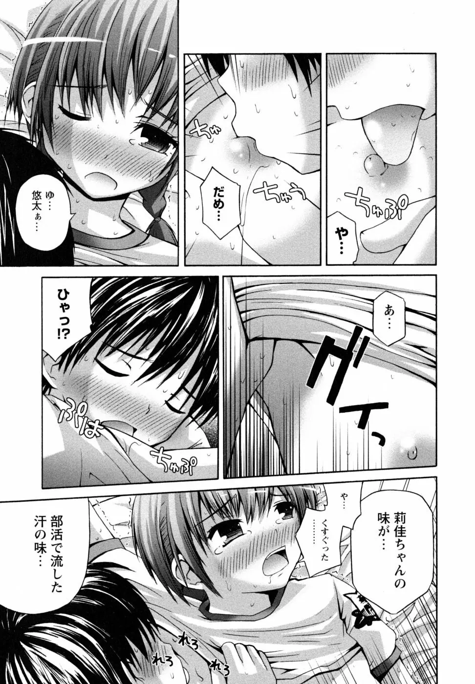 Honey&Sweet Page.125