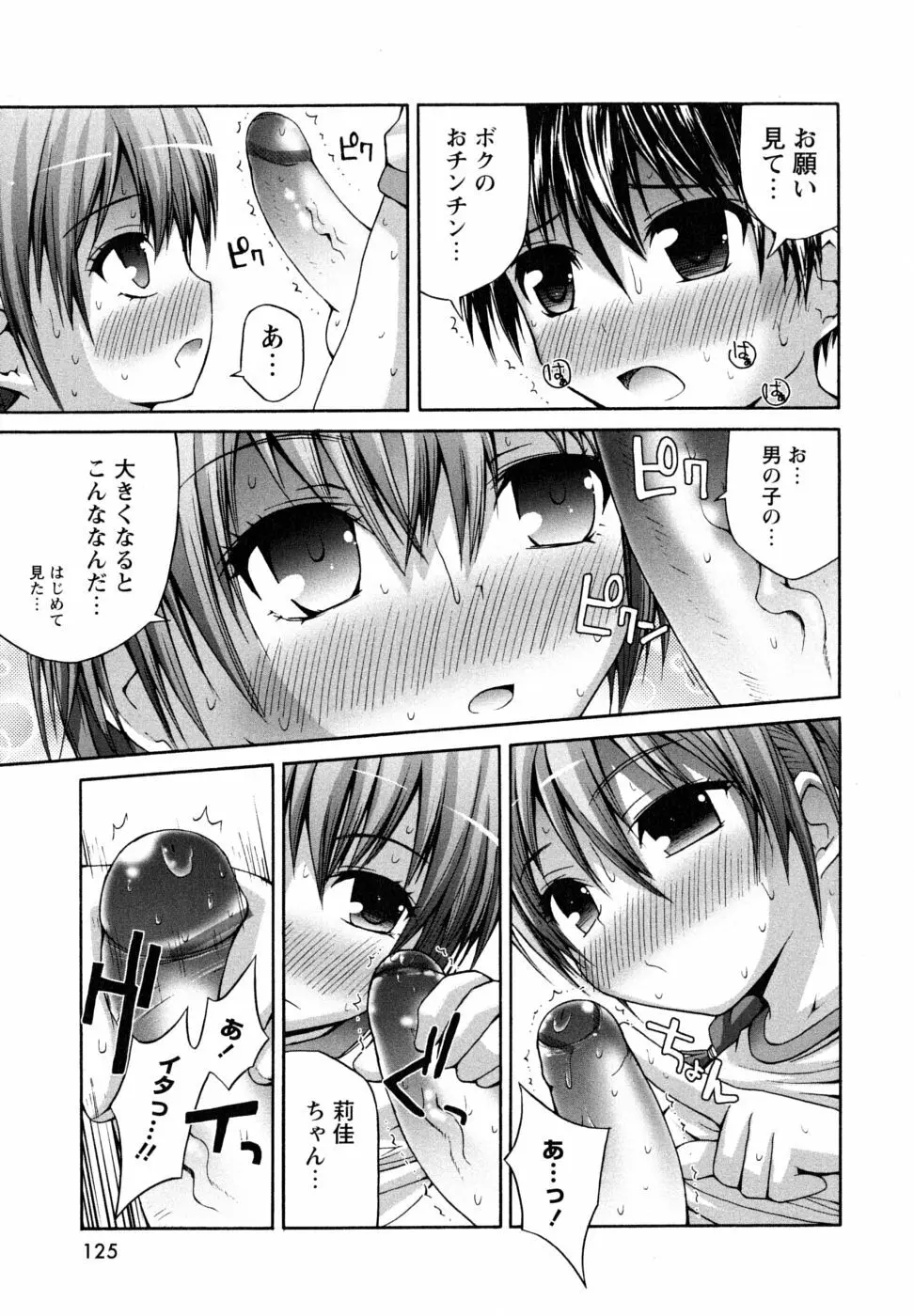 Honey&Sweet Page.127