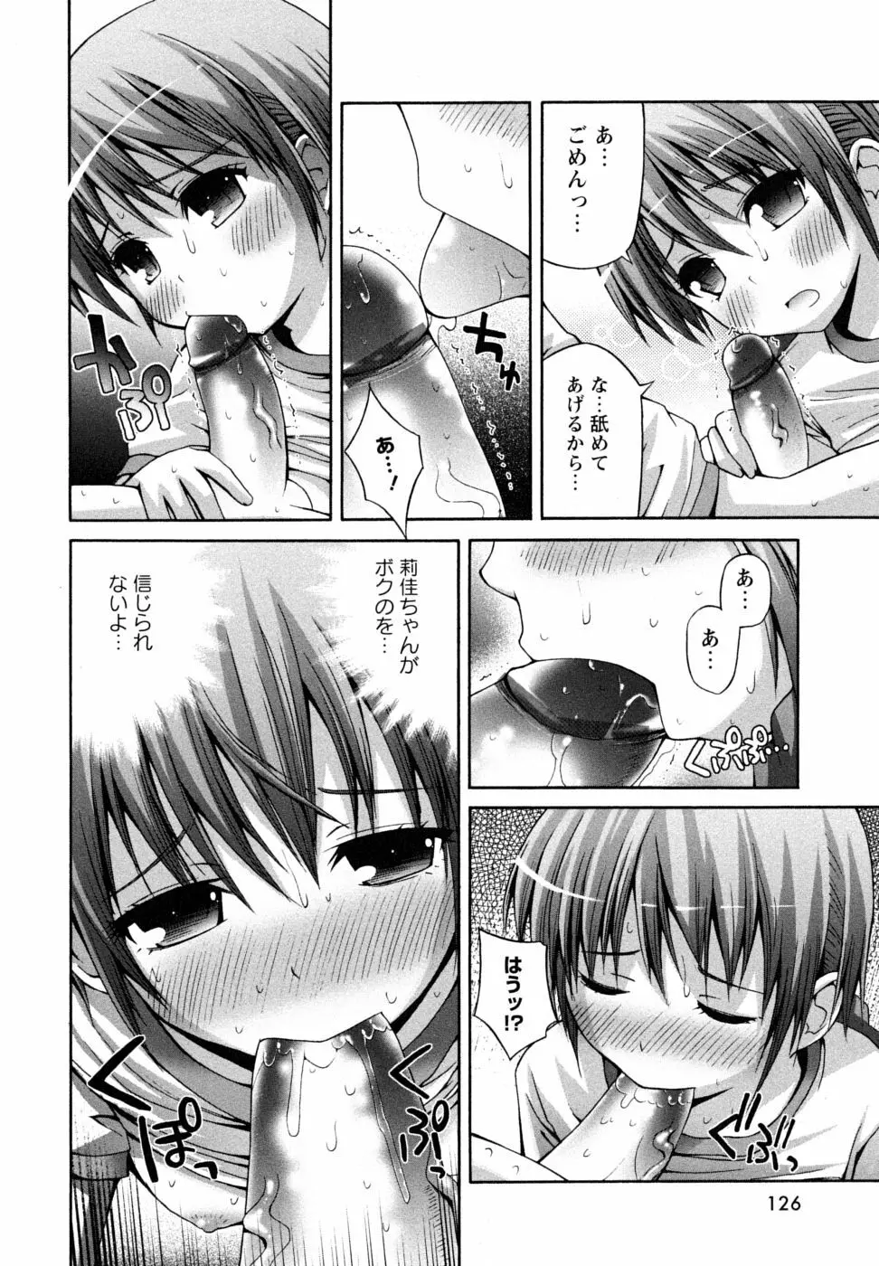 Honey&Sweet Page.128