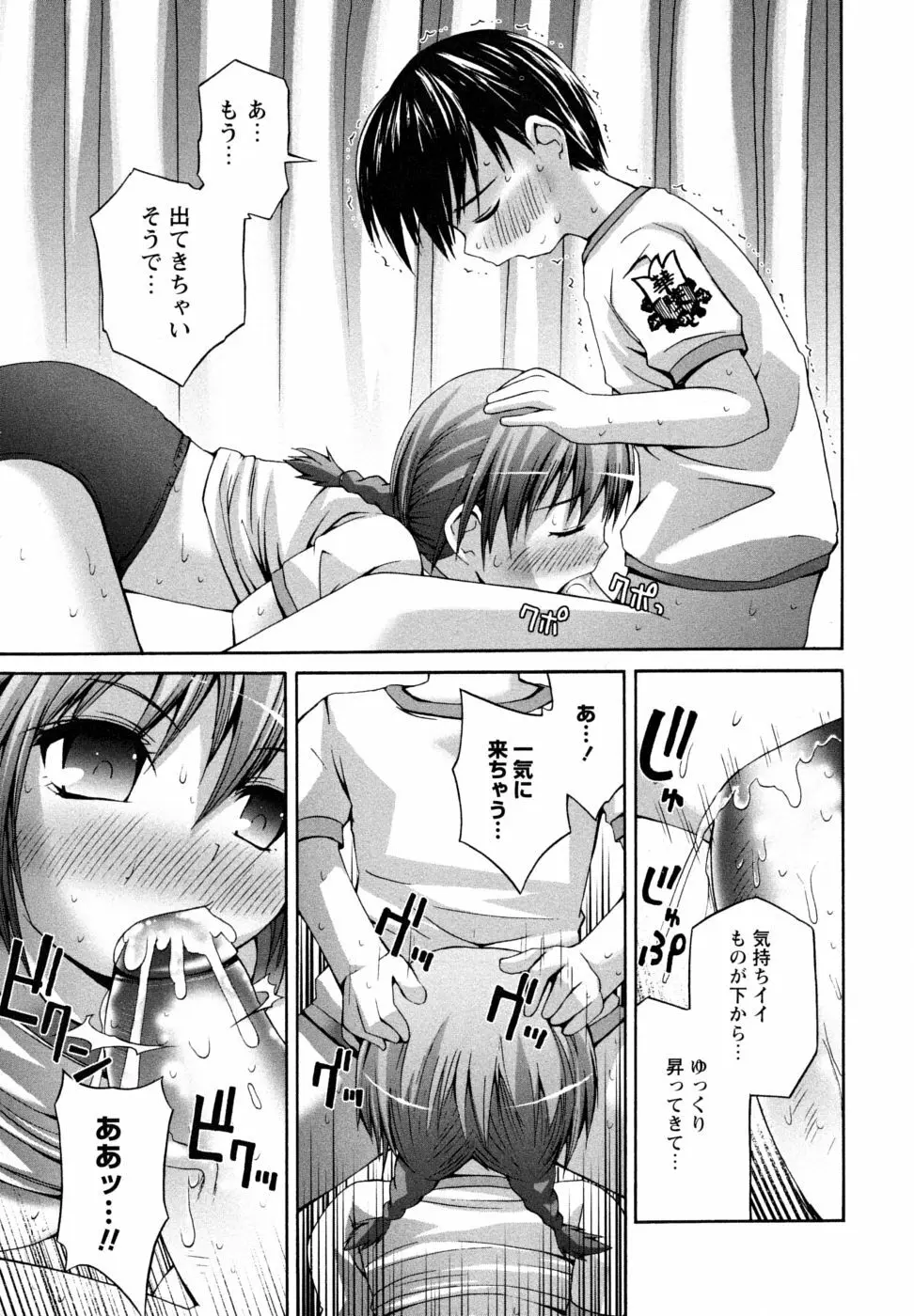 Honey&Sweet Page.129