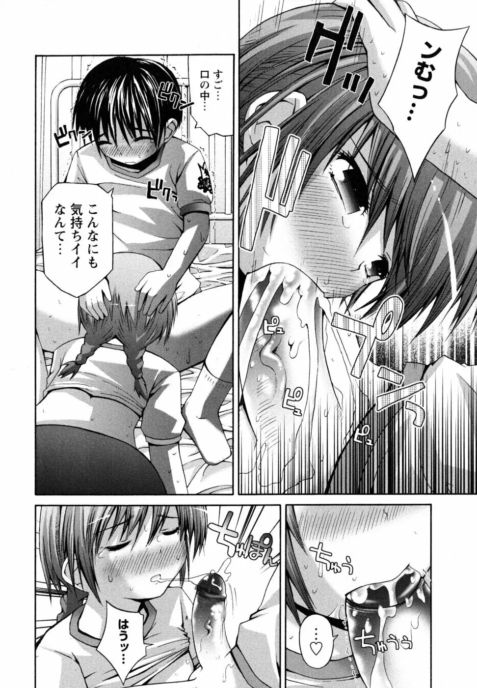 Honey&Sweet Page.130