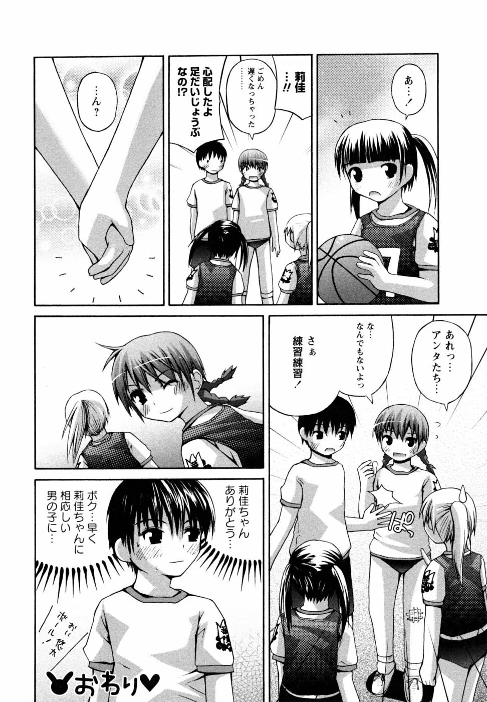 Honey&Sweet Page.136