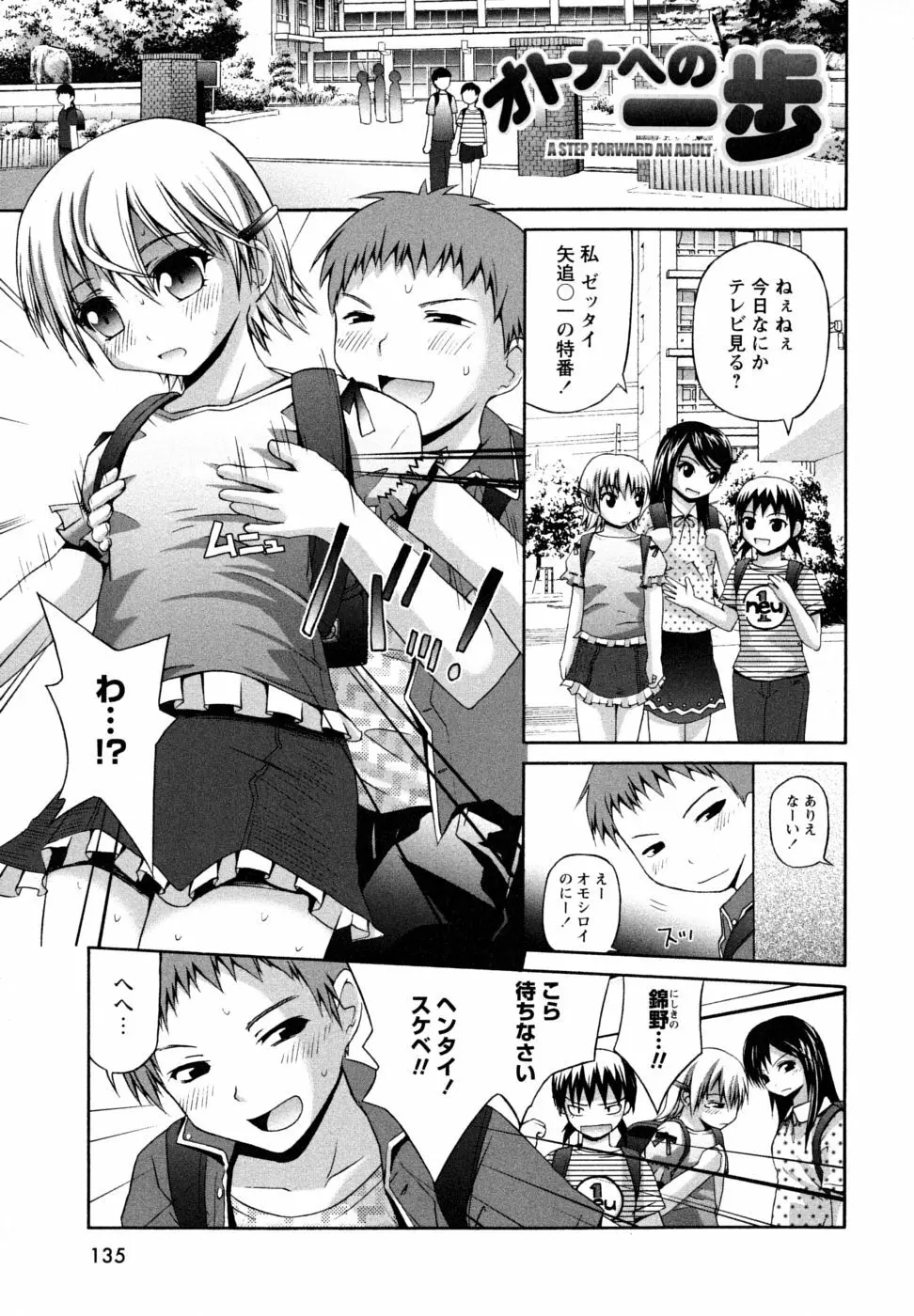 Honey&Sweet Page.137