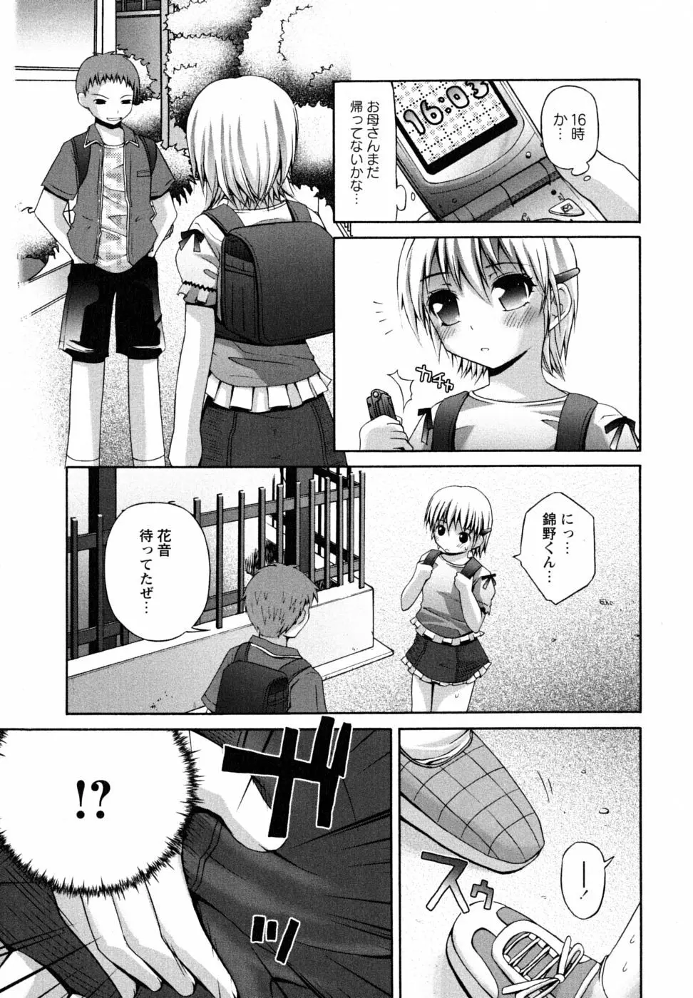 Honey&Sweet Page.139