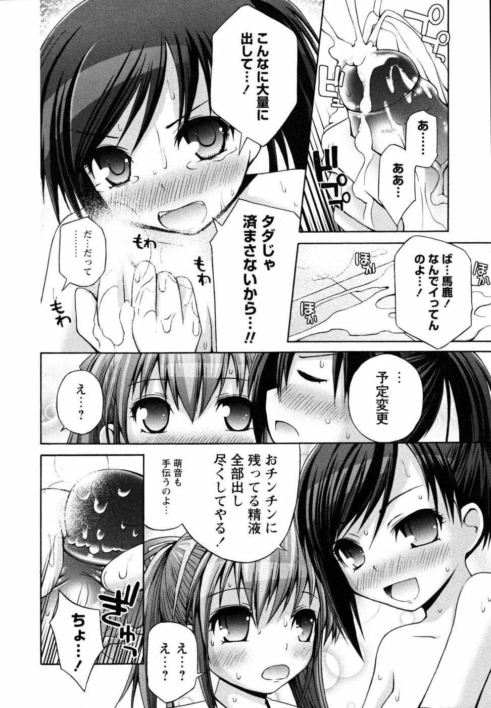 Honey&Sweet Page.14