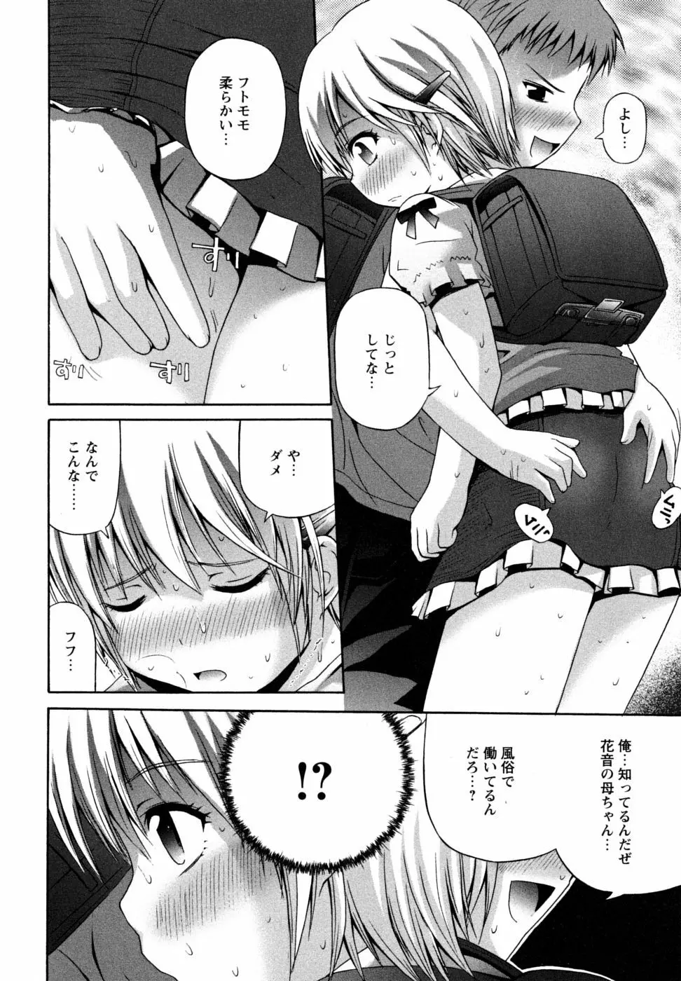 Honey&Sweet Page.140