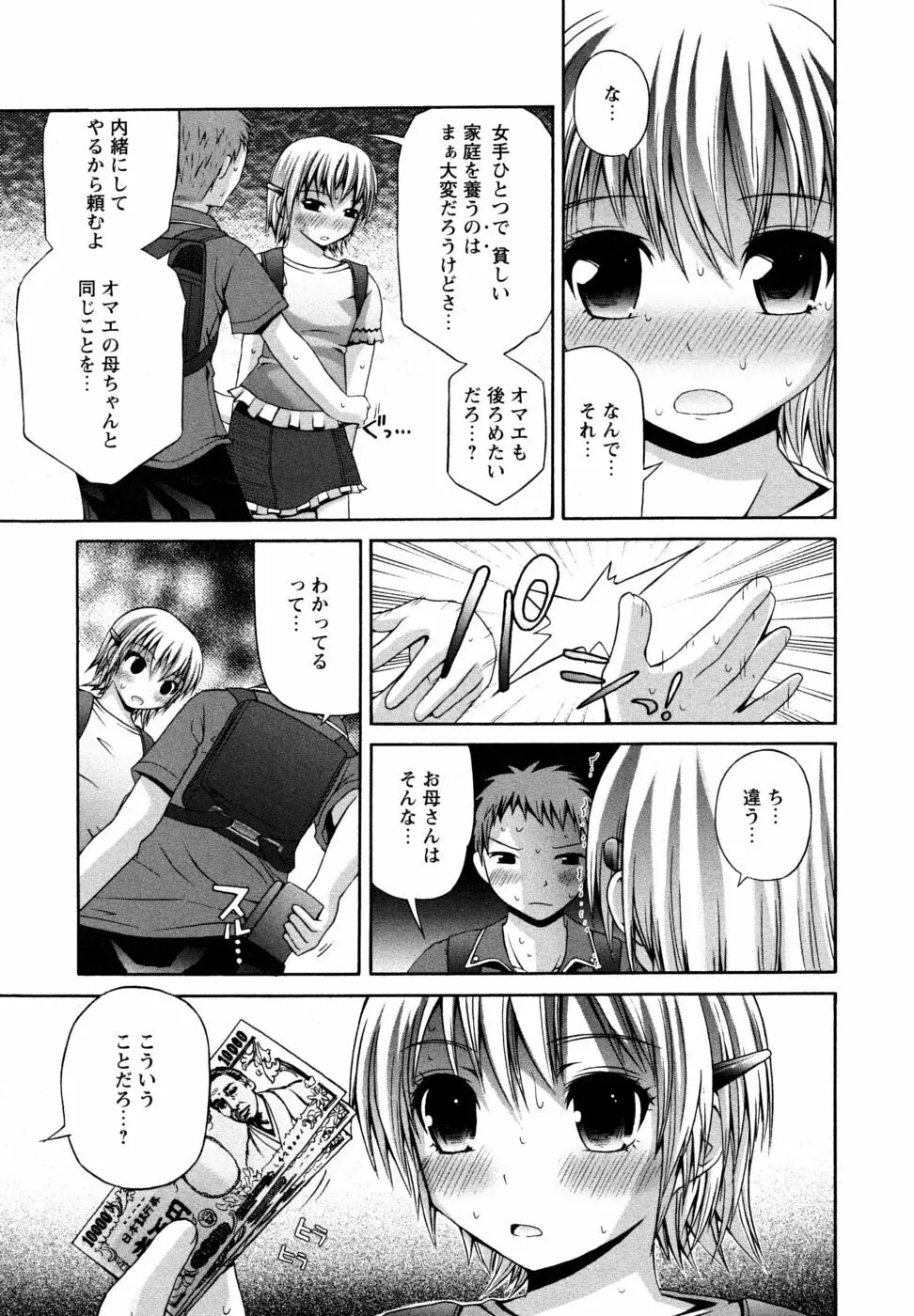 Honey&Sweet Page.141