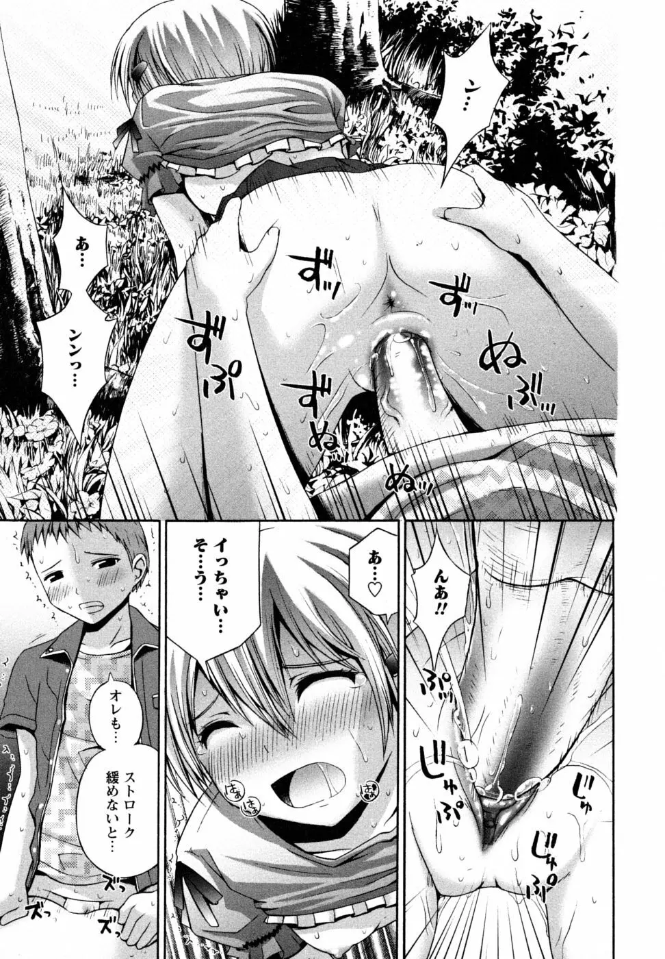 Honey&Sweet Page.149