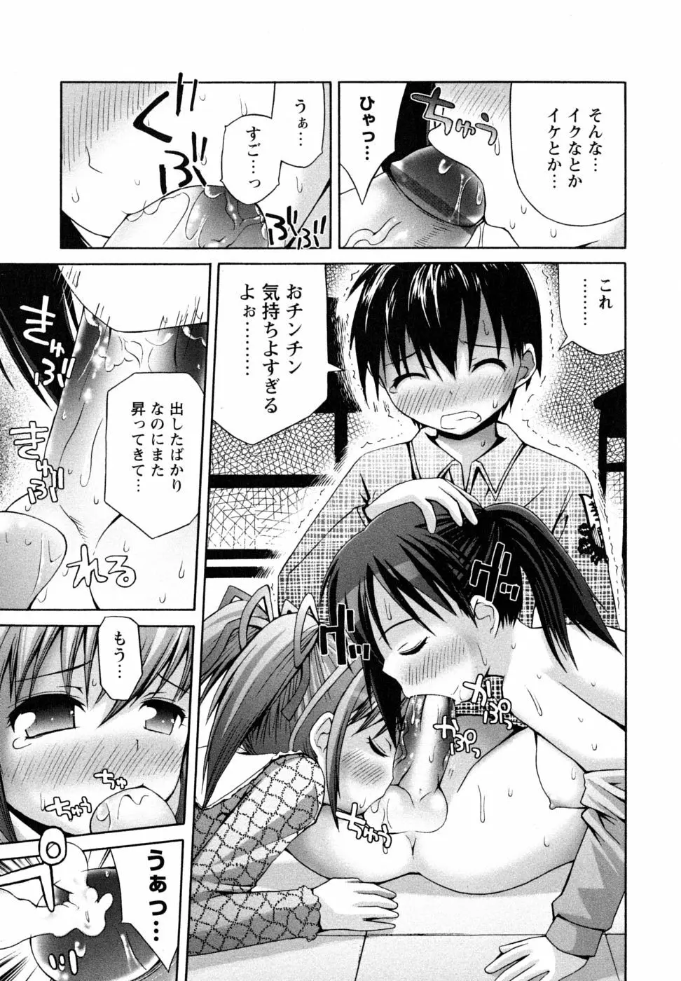 Honey&Sweet Page.15