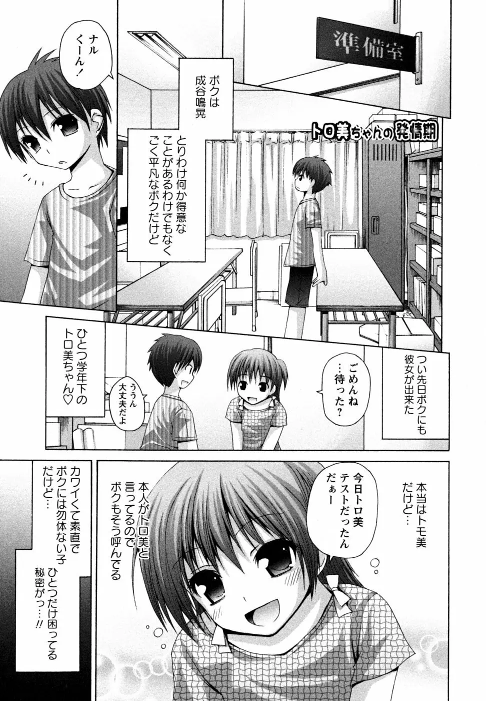 Honey&Sweet Page.153