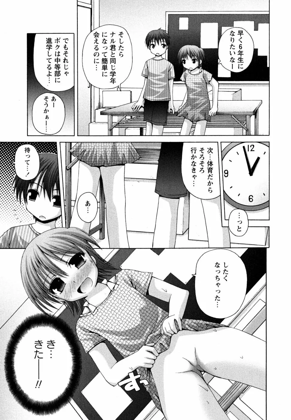 Honey&Sweet Page.155
