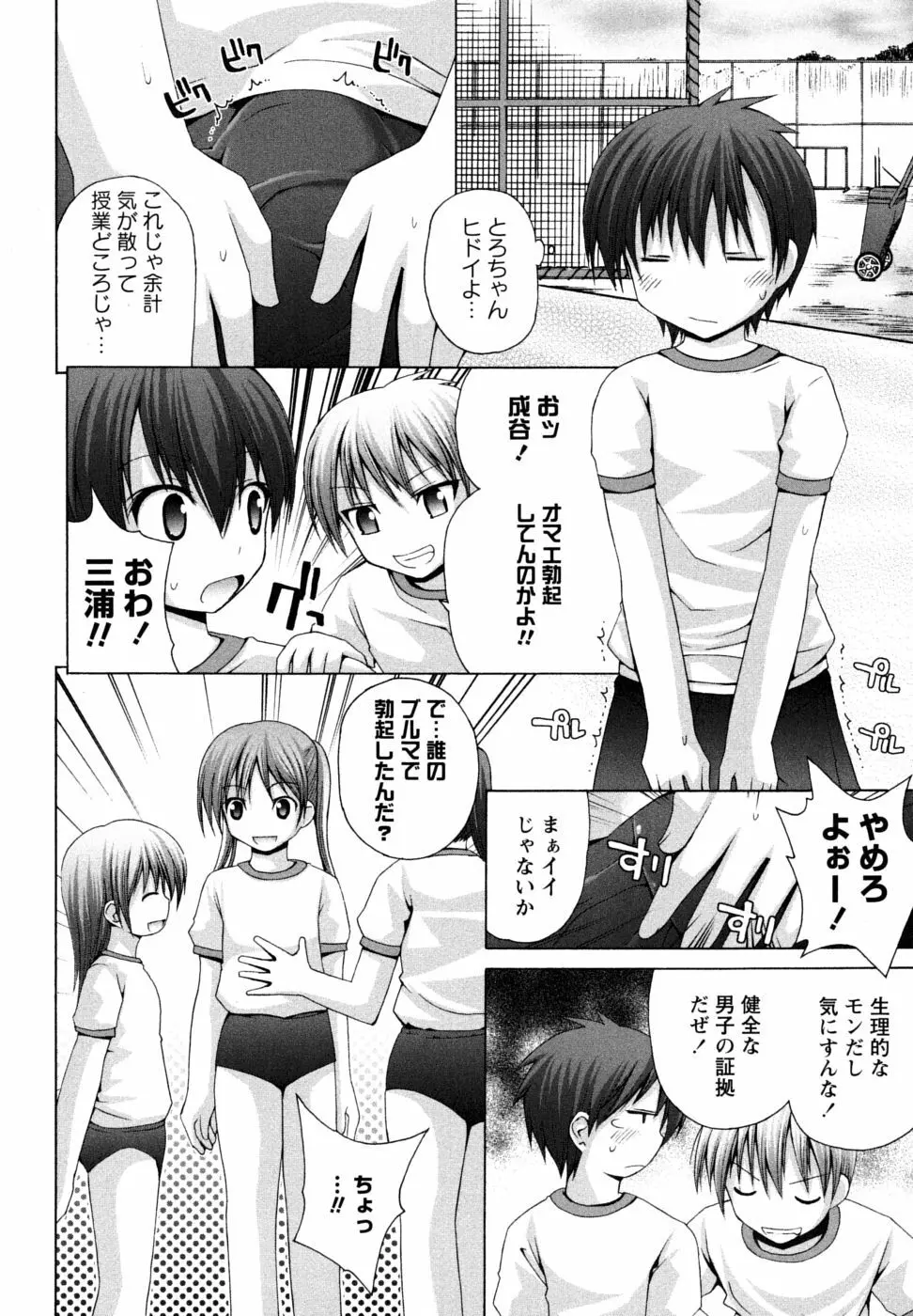 Honey&Sweet Page.158