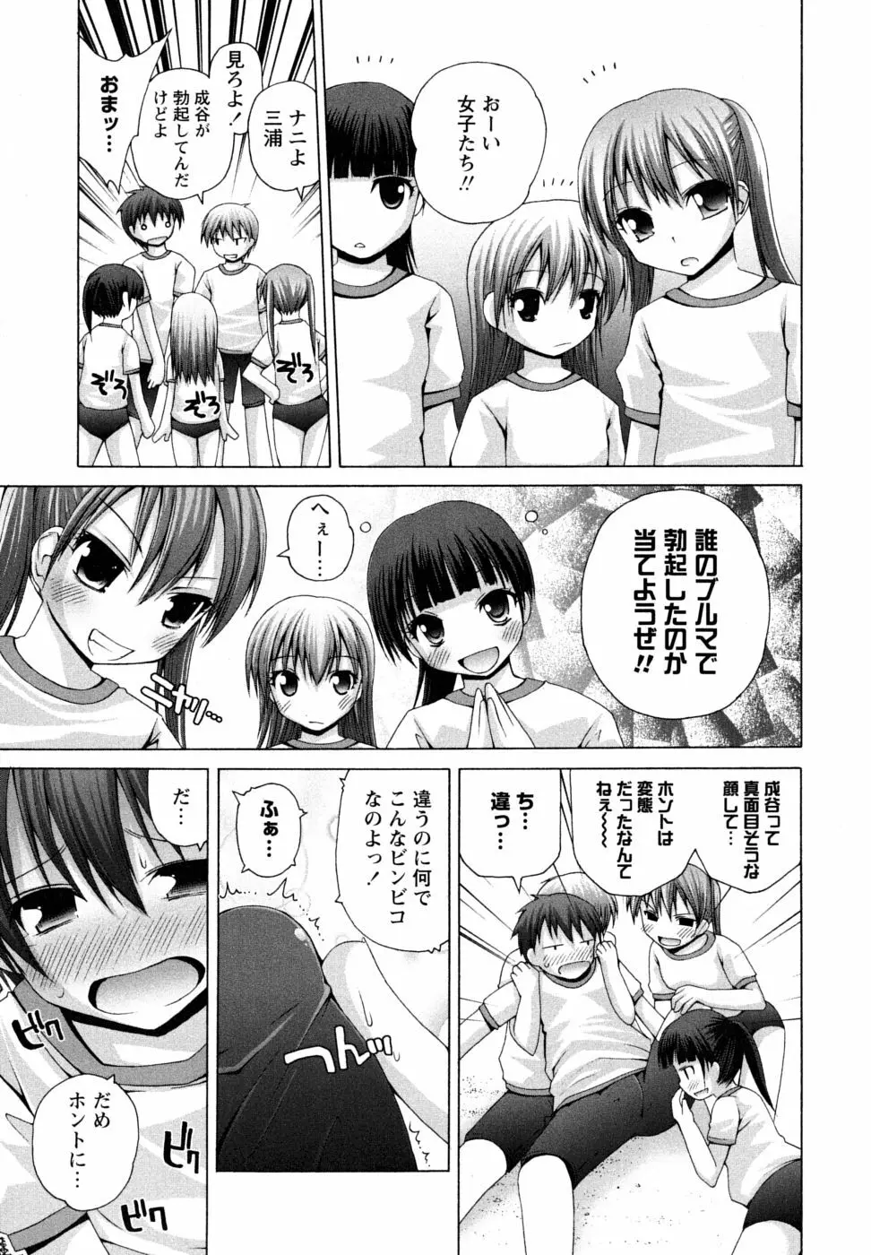 Honey&Sweet Page.159