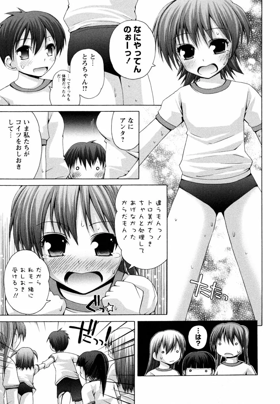 Honey&Sweet Page.161