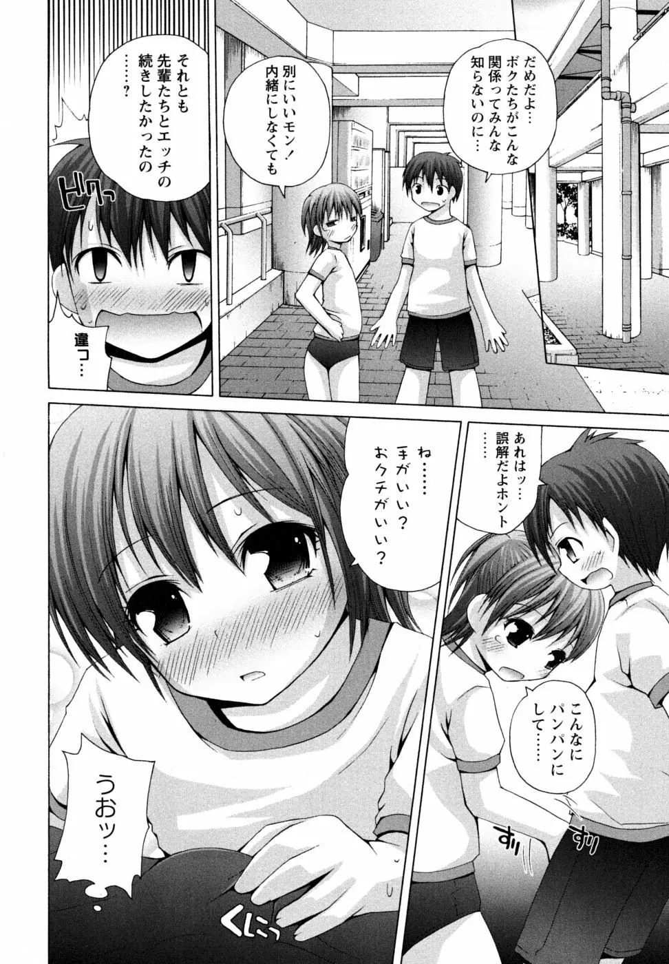 Honey&Sweet Page.162