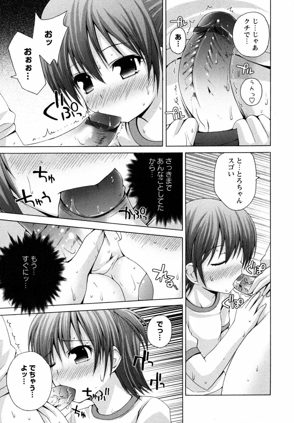 Honey&Sweet Page.163