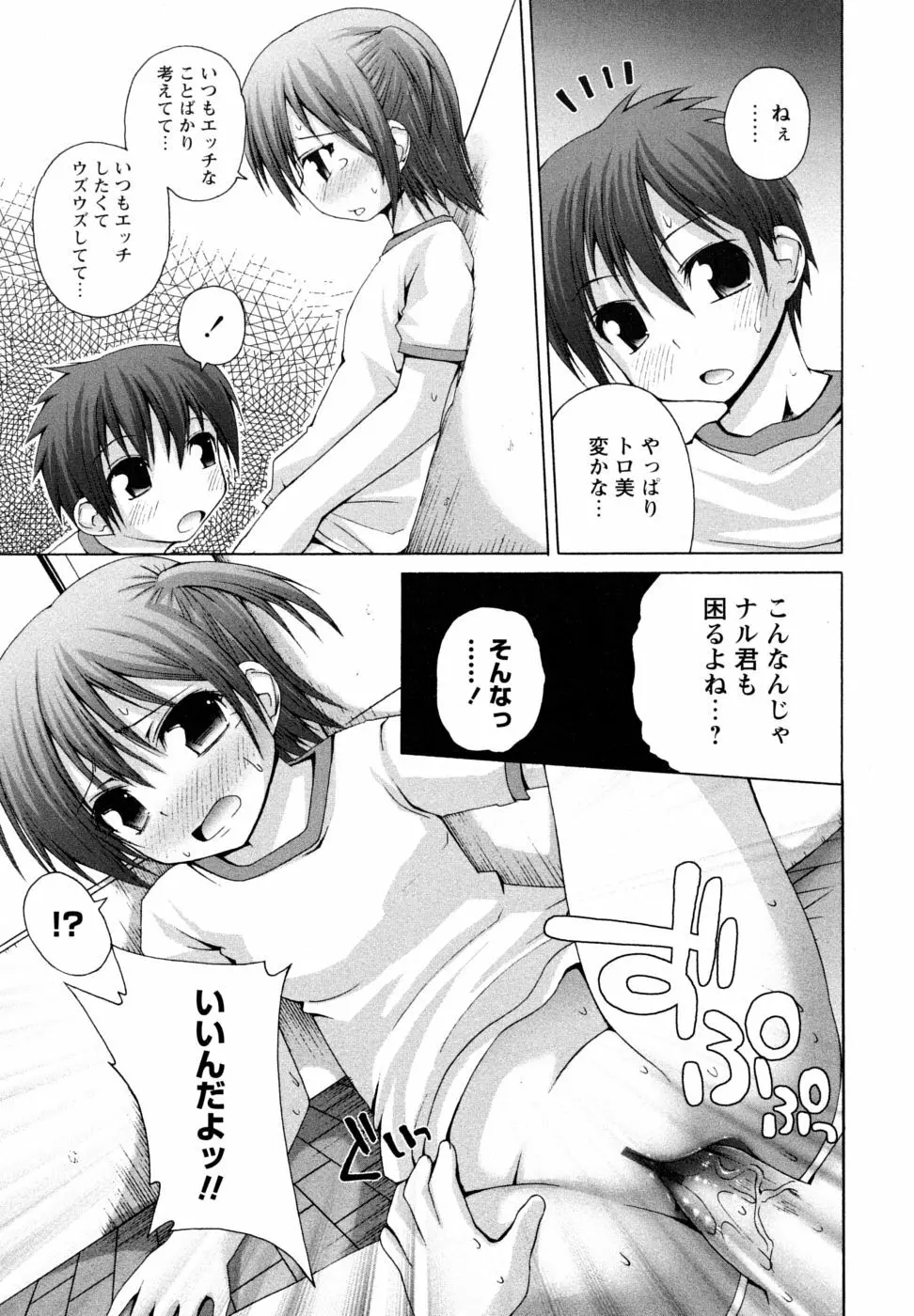 Honey&Sweet Page.167