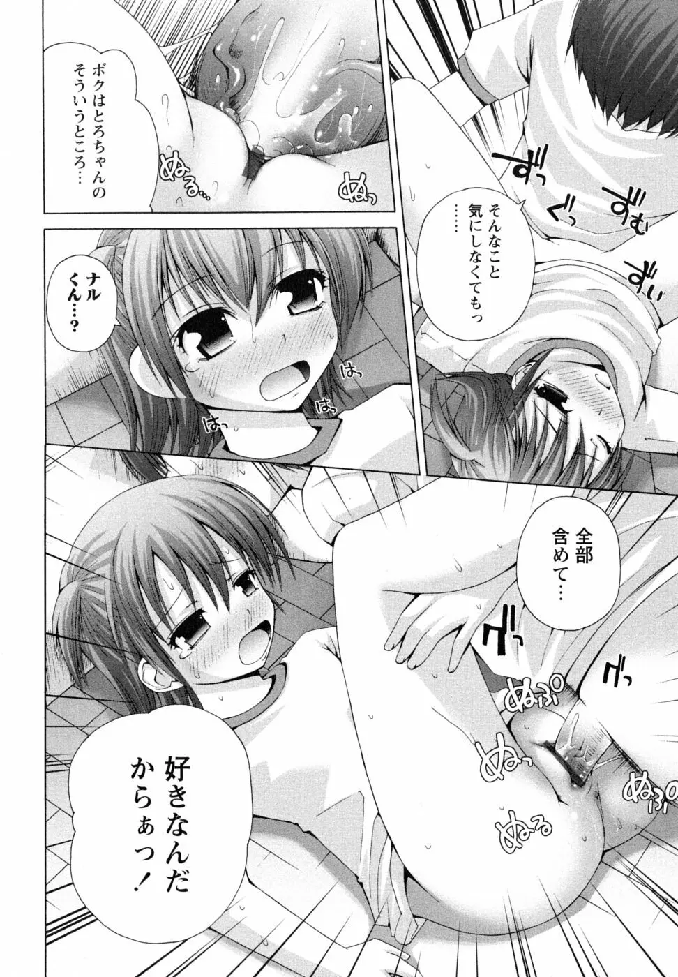 Honey&Sweet Page.168