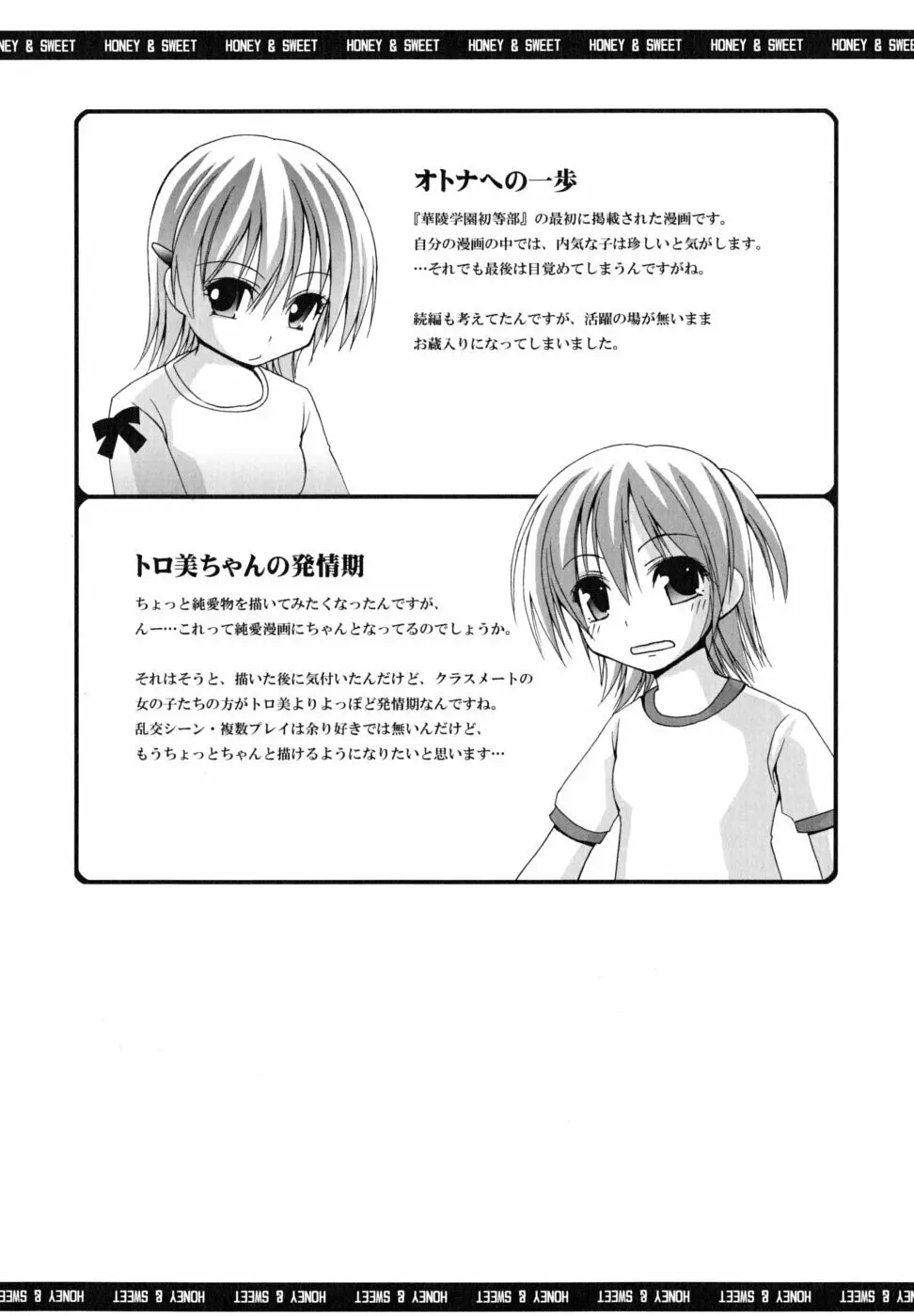 Honey&Sweet Page.176