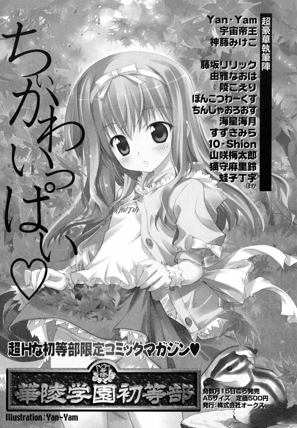 Honey&Sweet Page.179