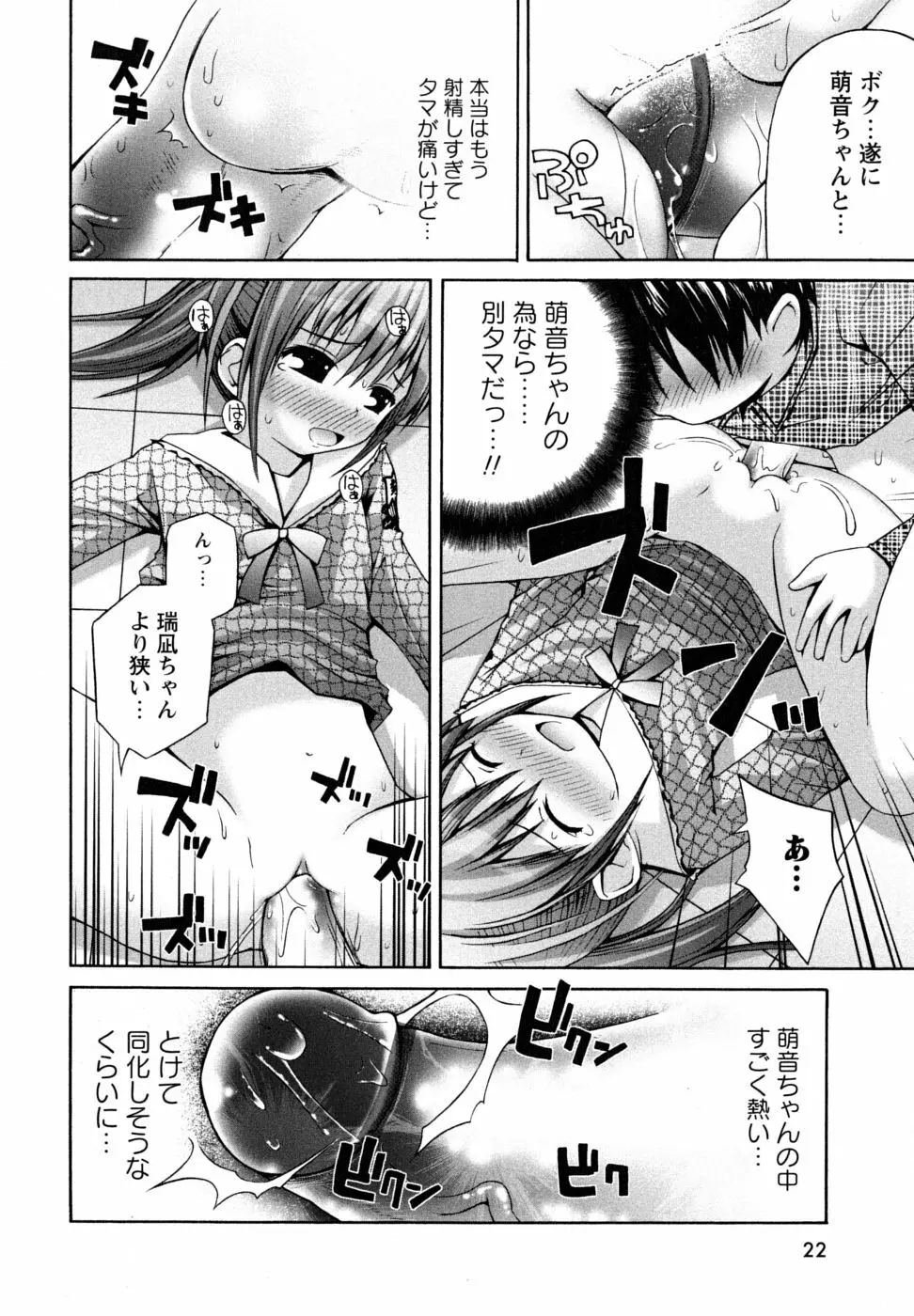 Honey&Sweet Page.24