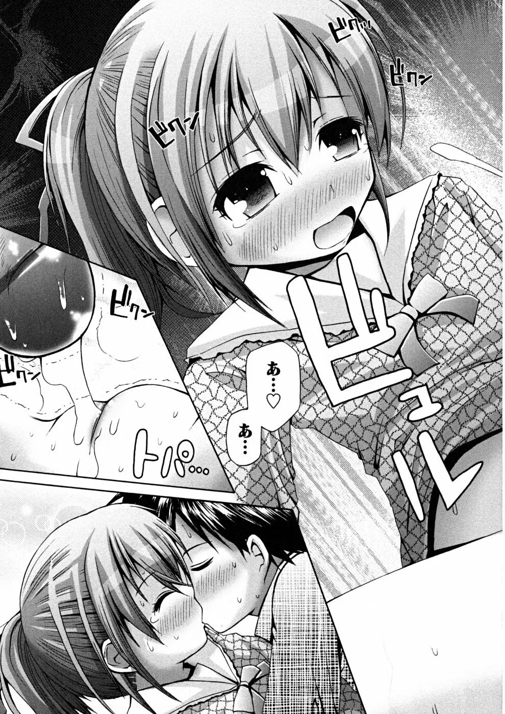 Honey&Sweet Page.27