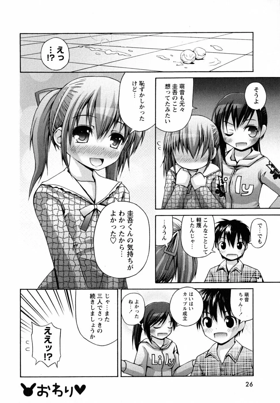Honey&Sweet Page.28