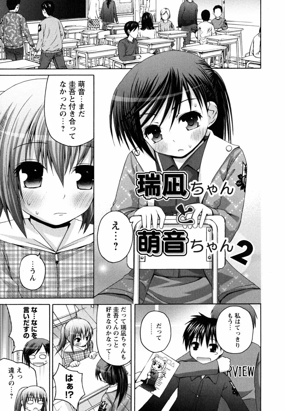 Honey&Sweet Page.29