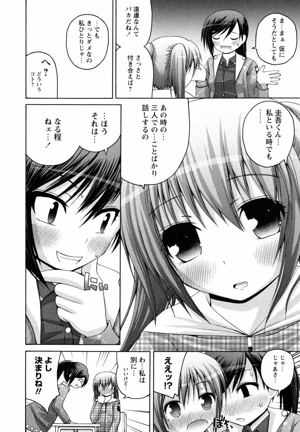 Honey&Sweet Page.30