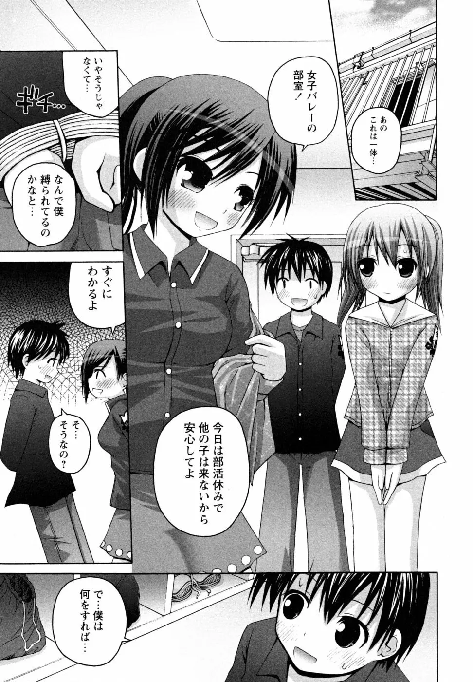 Honey&Sweet Page.31