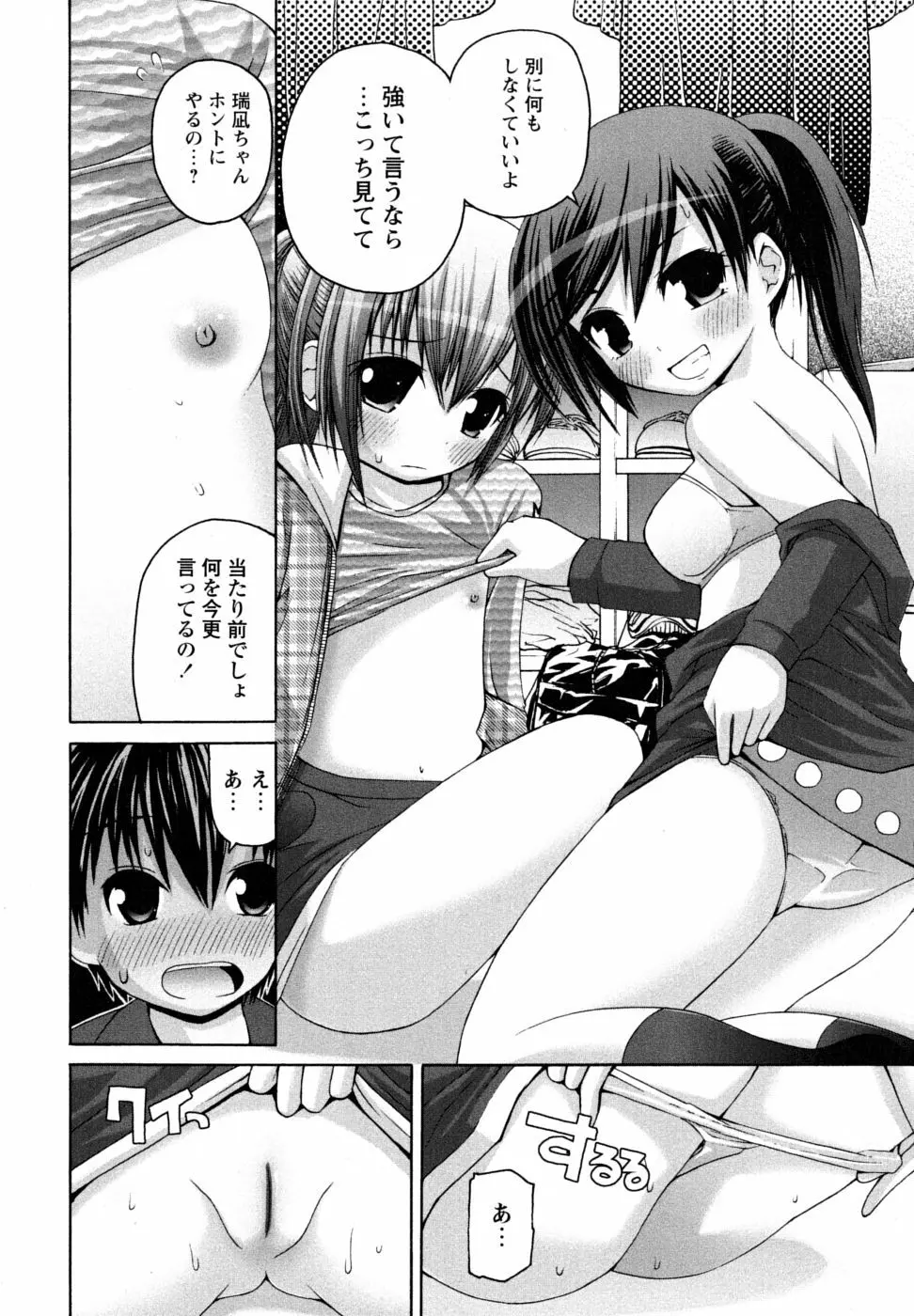 Honey&Sweet Page.32