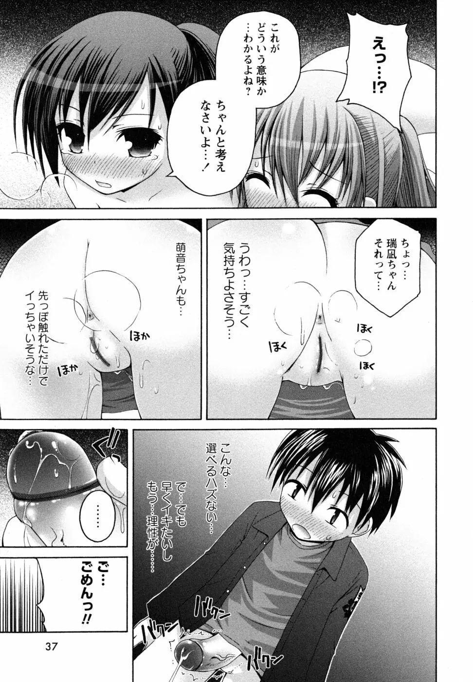 Honey&Sweet Page.39