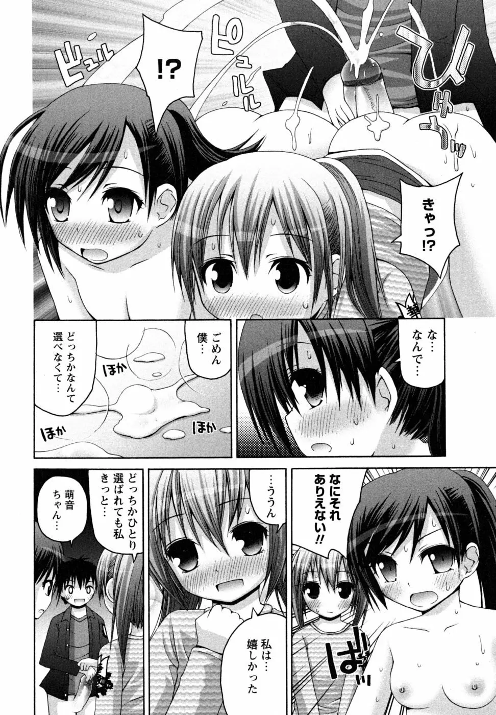 Honey&Sweet Page.40