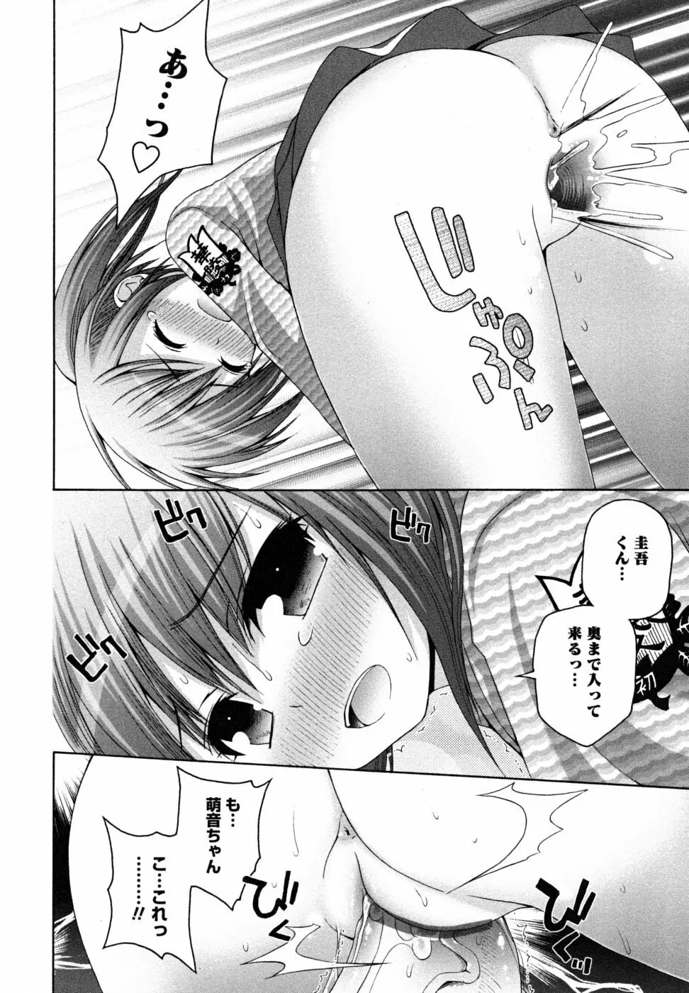 Honey&Sweet Page.42
