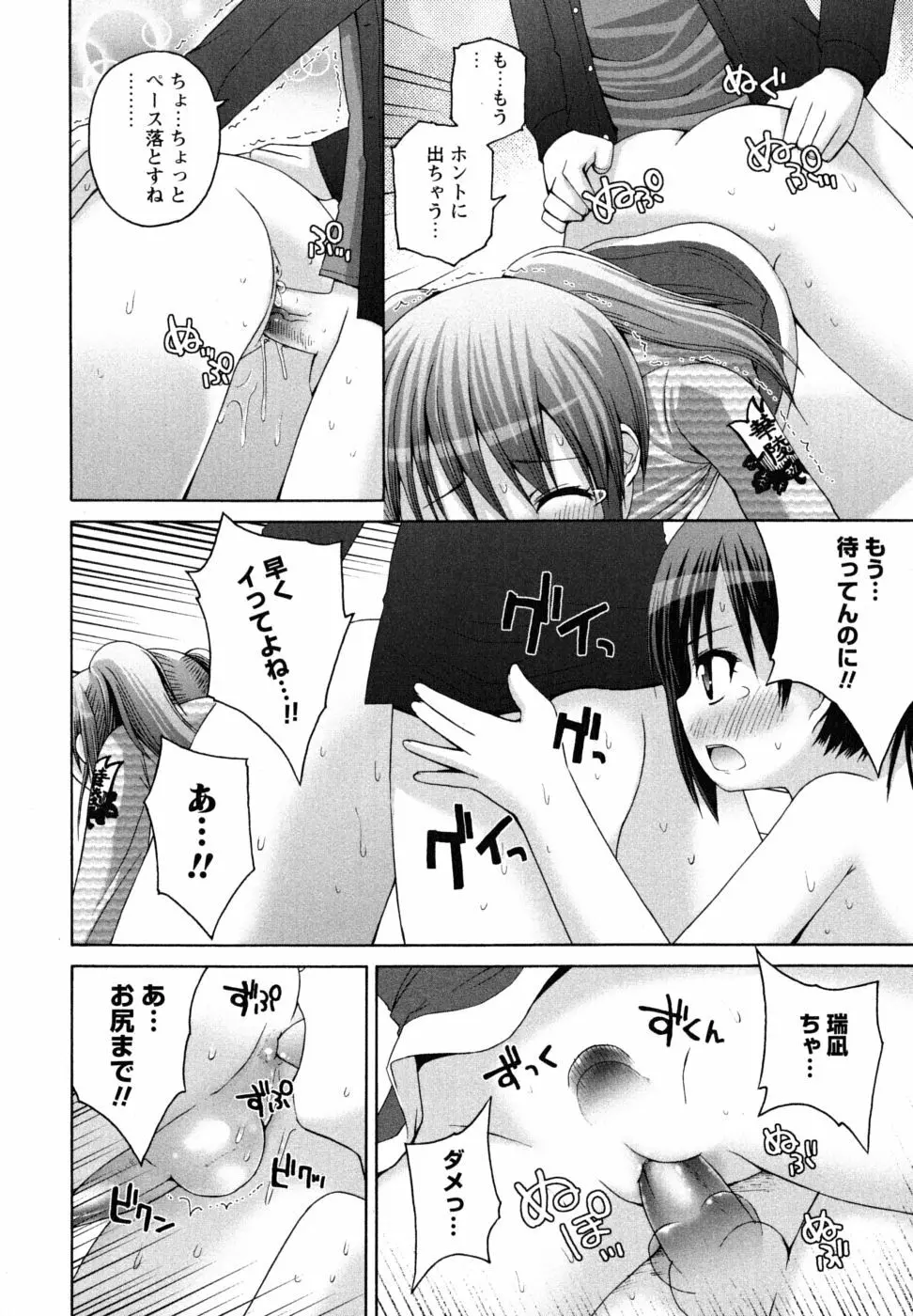 Honey&Sweet Page.44