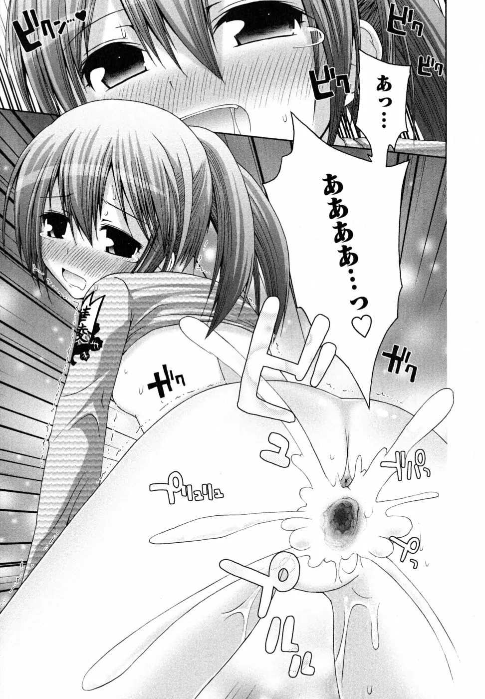 Honey&Sweet Page.45