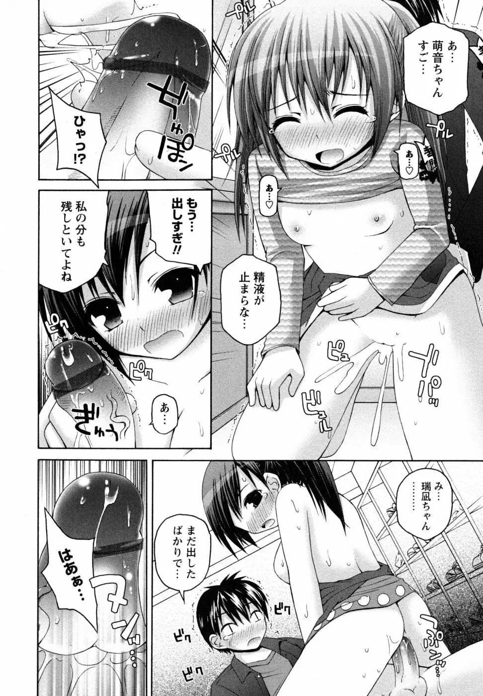 Honey&Sweet Page.46