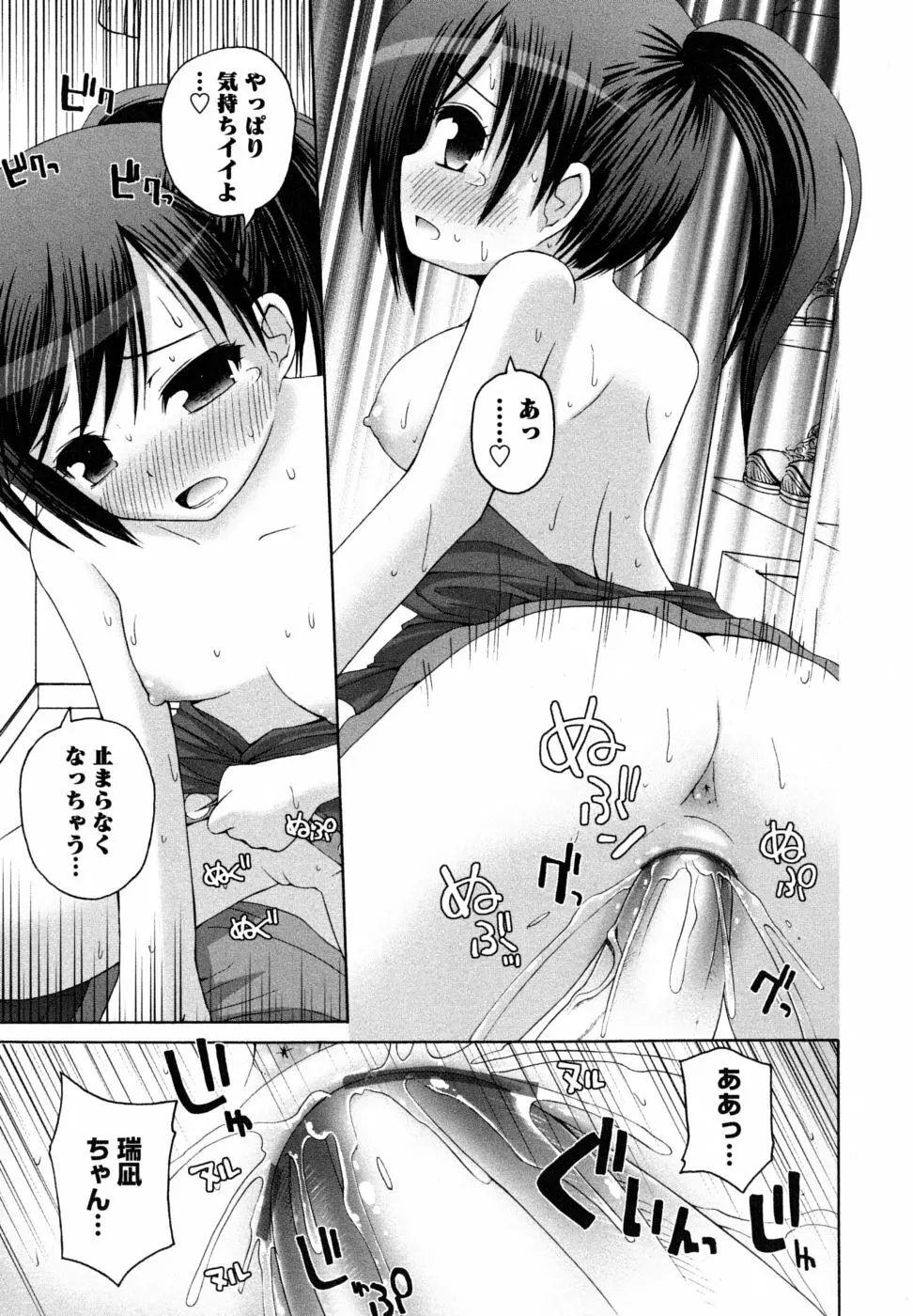 Honey&Sweet Page.47