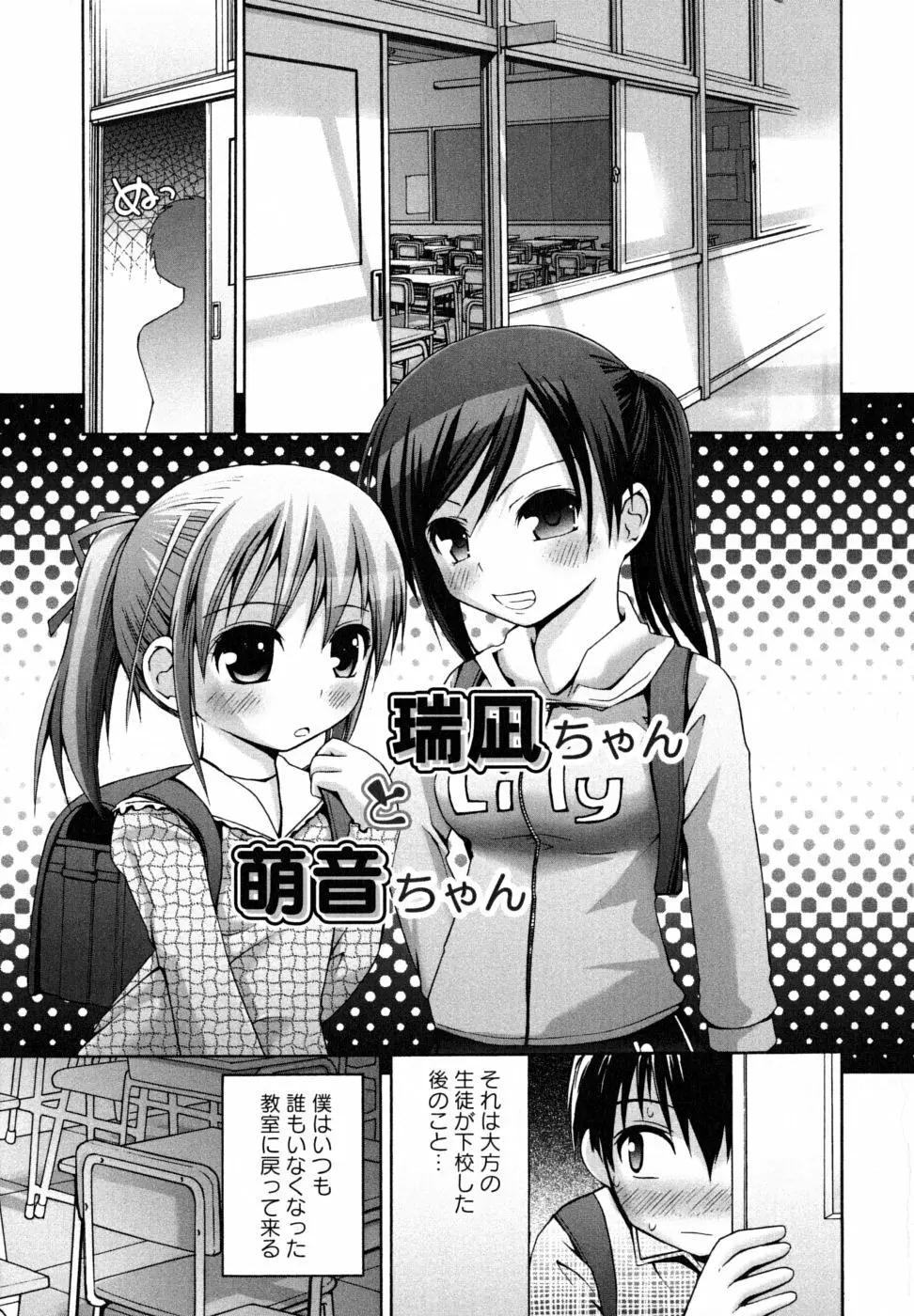 Honey&Sweet Page.5