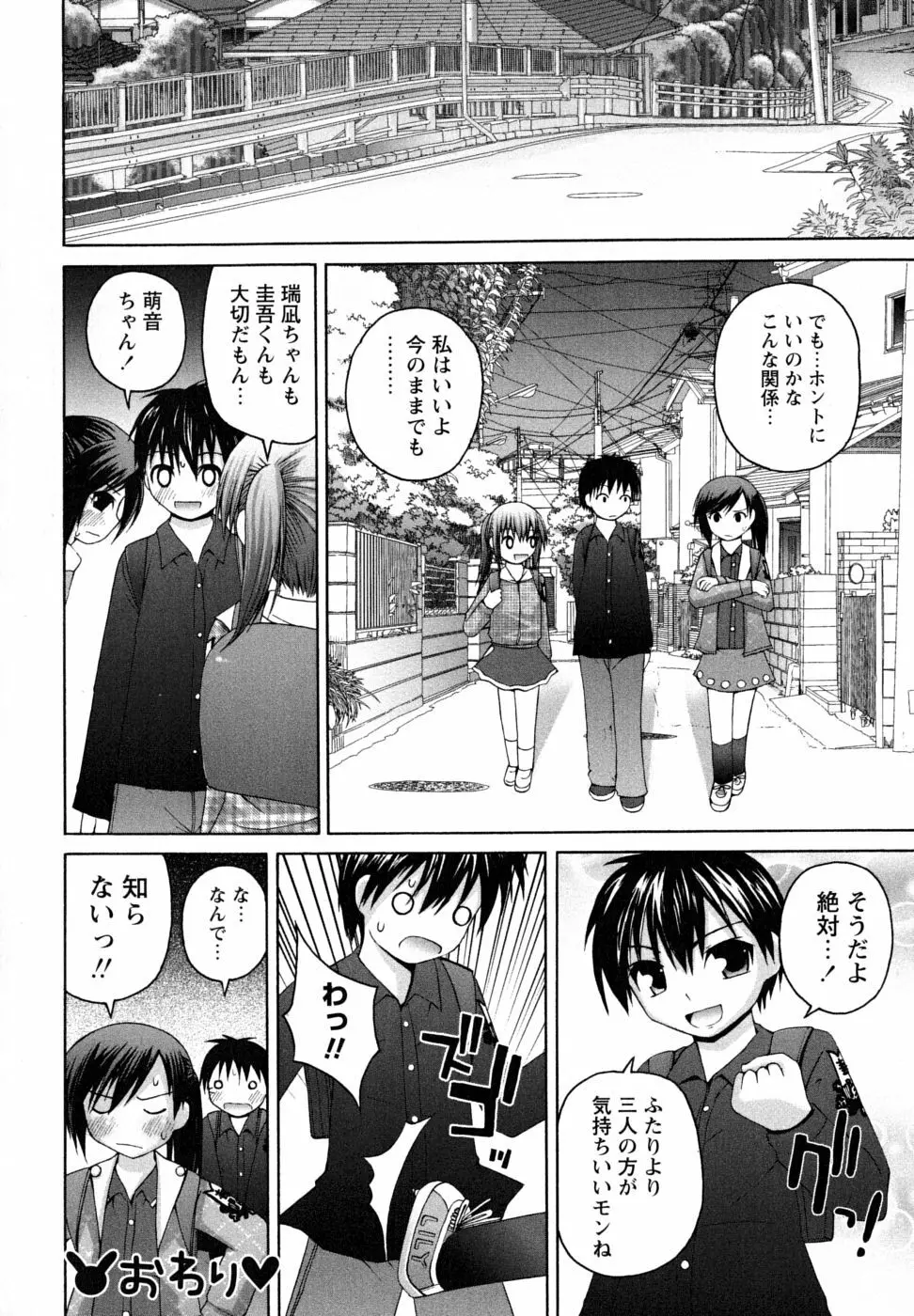 Honey&Sweet Page.52
