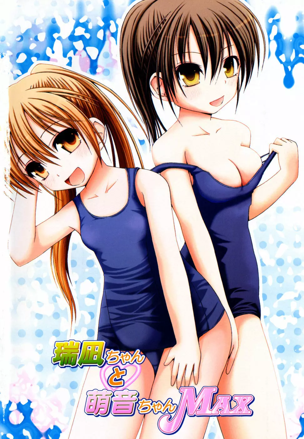 Honey&Sweet Page.54