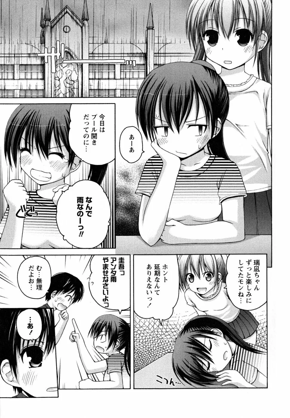 Honey&Sweet Page.55