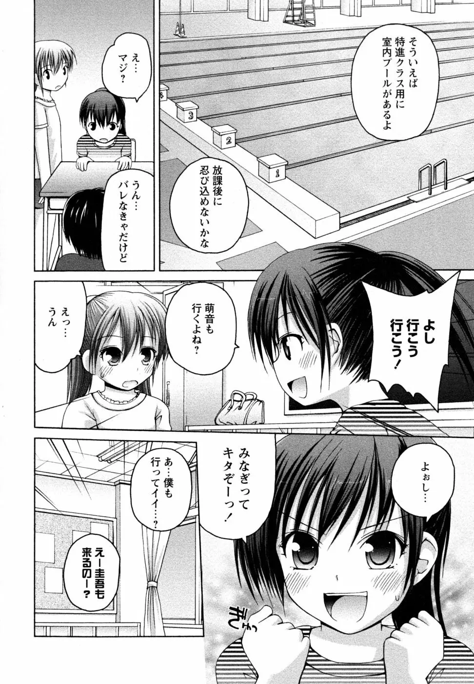 Honey&Sweet Page.56