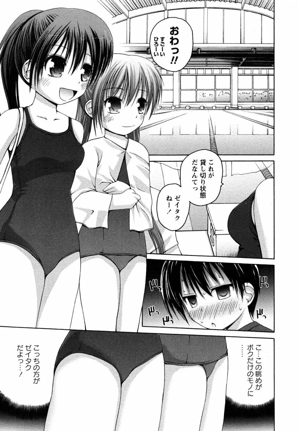 Honey&Sweet Page.57