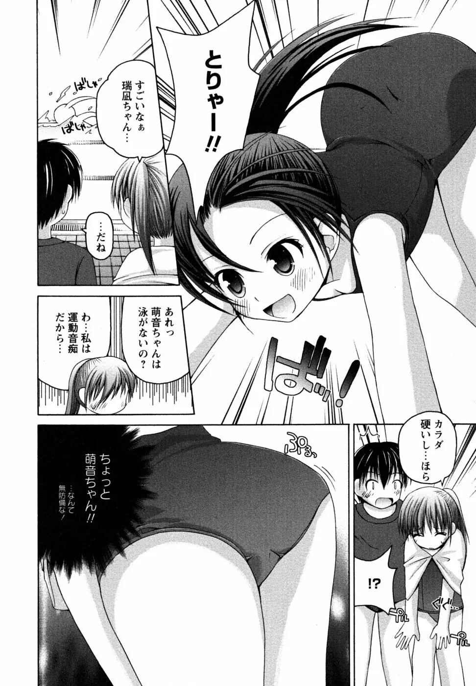 Honey&Sweet Page.58