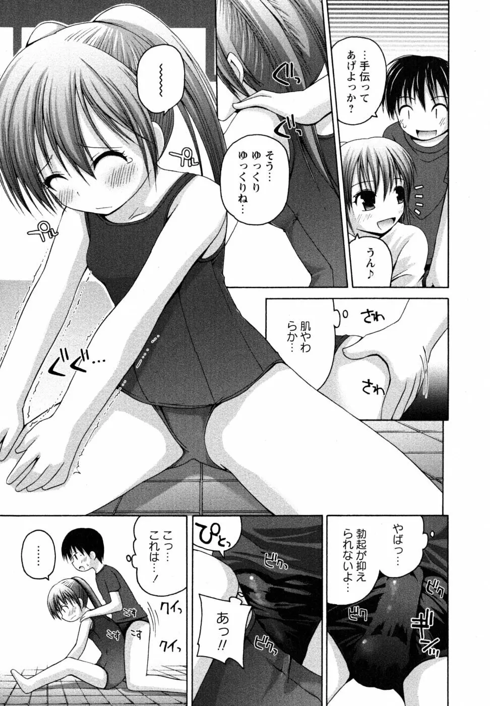 Honey&Sweet Page.59