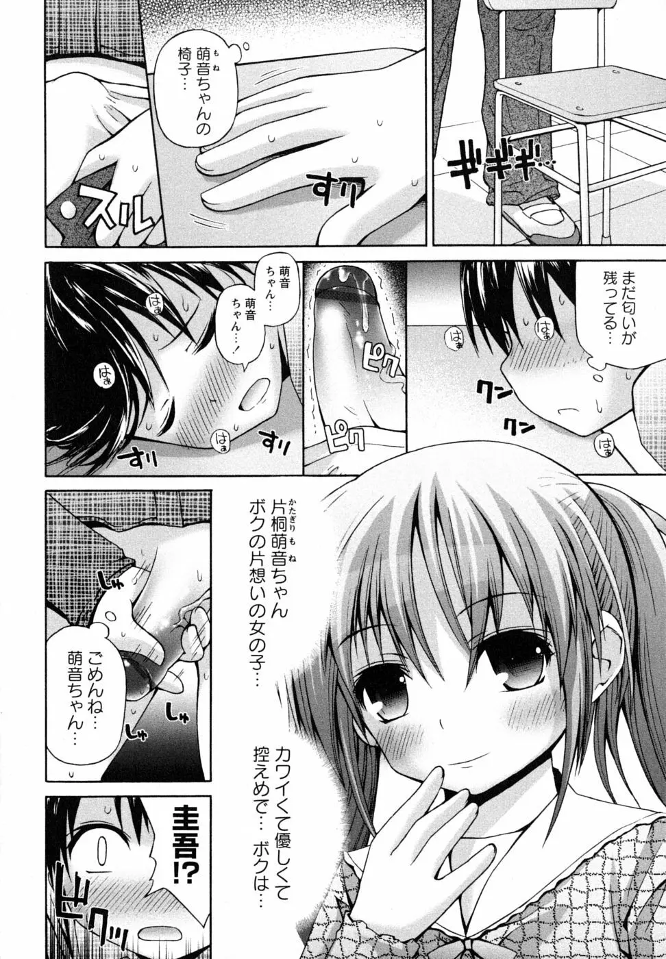 Honey&Sweet Page.6