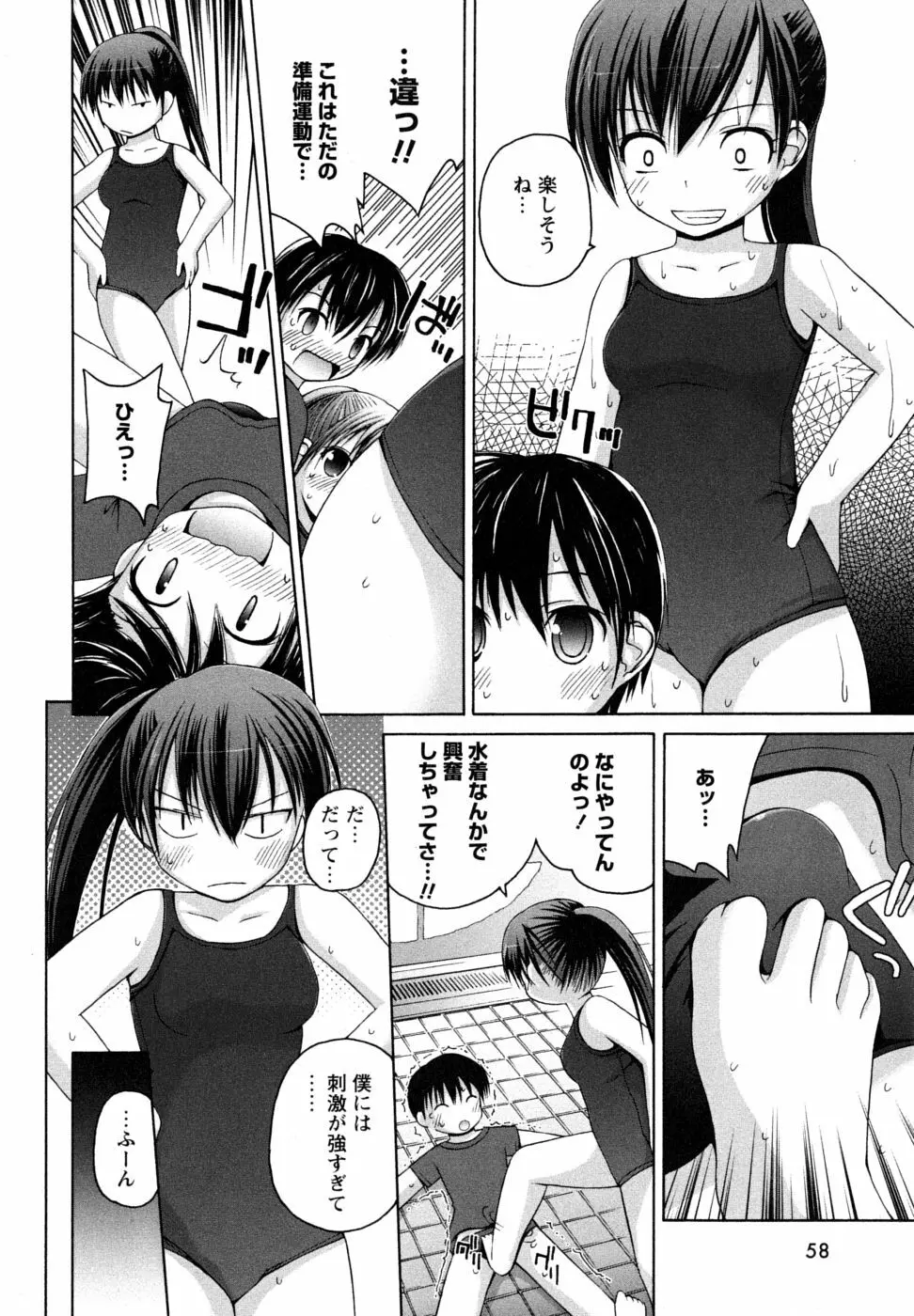 Honey&Sweet Page.60